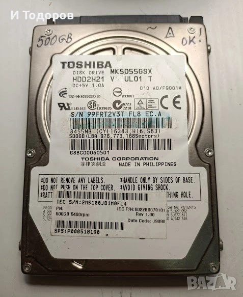 хард диск за лаптоп, снимка 1