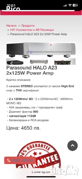 Parasound Halo A23 Amplifier , снимка 1