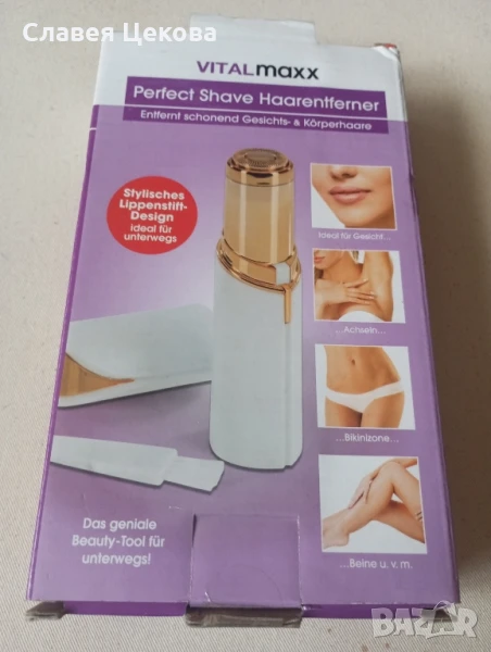 мини тример, снимка 1