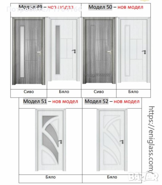 Интериорни врати, които ще придадат на жилището Ви комфорта, който търсите!, снимка 1