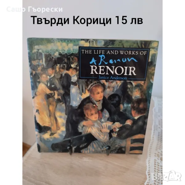 The Life And Works Of Renoir, снимка 1