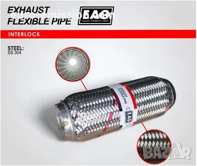 Мека връзка Ф55 Интерлок (Interlock), снимка 1