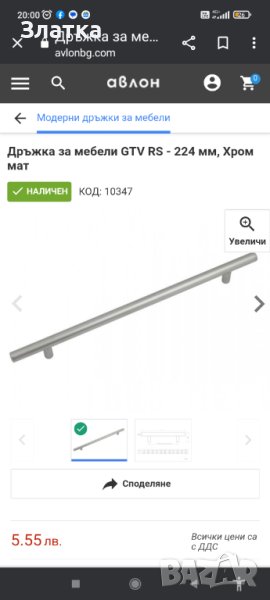 Мебелни дръжки за врати Дръжки за врати на мебели Качествени, внос от Англия, снимка 1