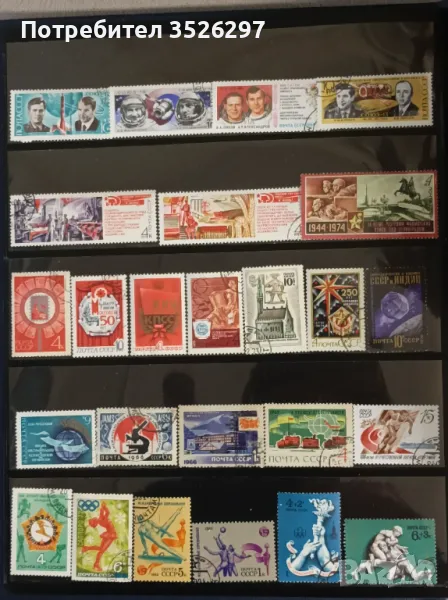 Колекция пощенски марки от бившия СССР, снимка 1