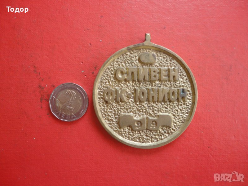 Голям футболен бронзов медал Сливен, снимка 1