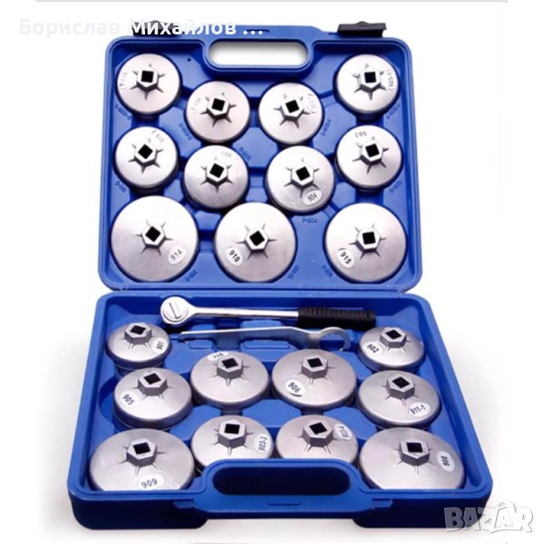 Чашки за маслени филтри алуминиеви + тресчотка 1/2 и ключ , снимка 1