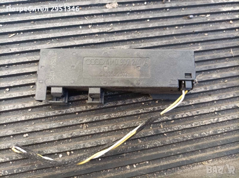 Антена за безключово влизане AUDI   4M0907247A, снимка 1