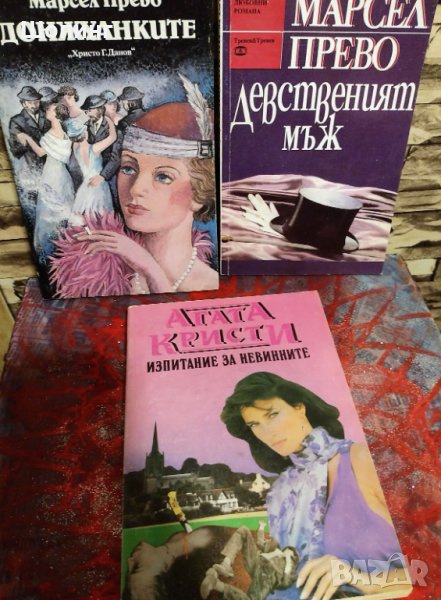 Три книги на велики автори , снимка 1