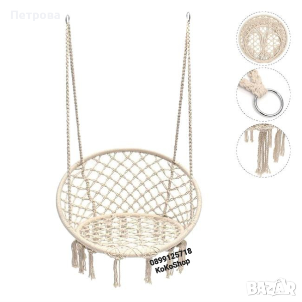 Висяща люлка-60х80 см./Градинска люлка от макраме , снимка 1