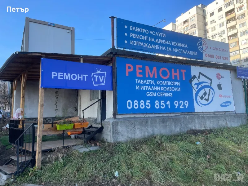 Ремонт Телевизори Сервиз Люлин, снимка 1