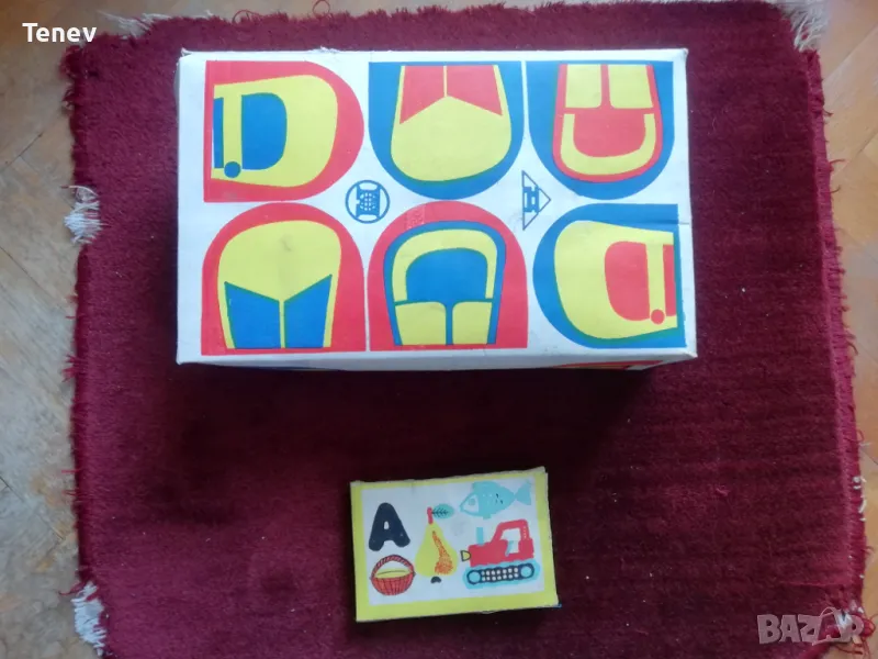 Две кутии от социализма, снимка 1