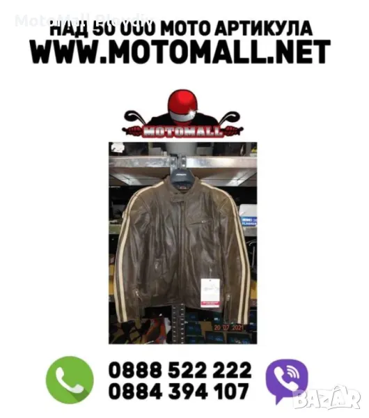 Ново ! Кожено мото яке Arma мото мотор чопър турист, снимка 1