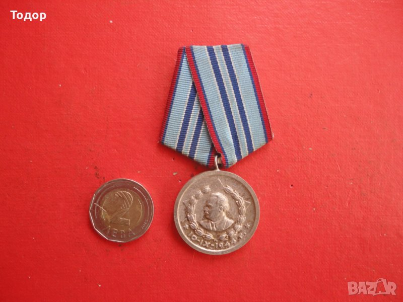 Медал за 15 години вярна служба МВР Орден, снимка 1