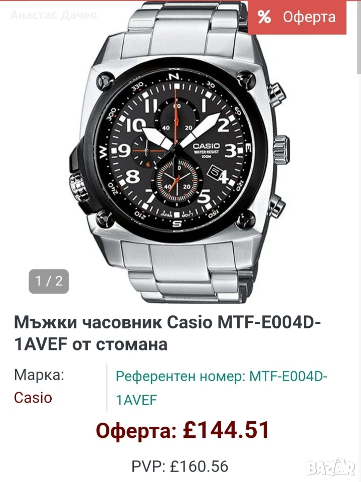 Casio - MTF-E004 - AVIATOR, снимка 1