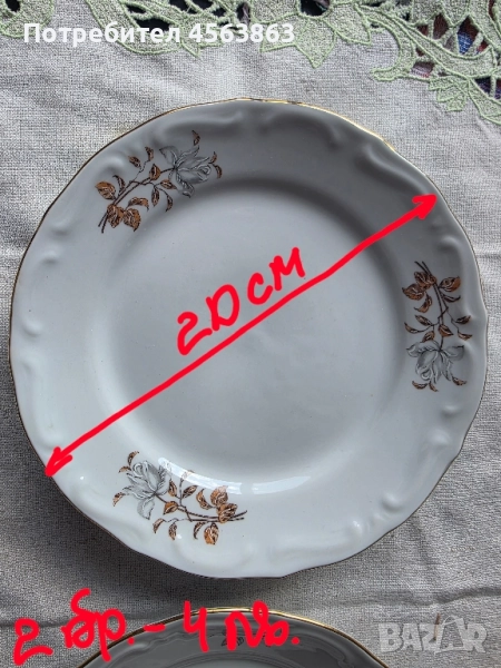 Порцелан за допълване, снимка 1