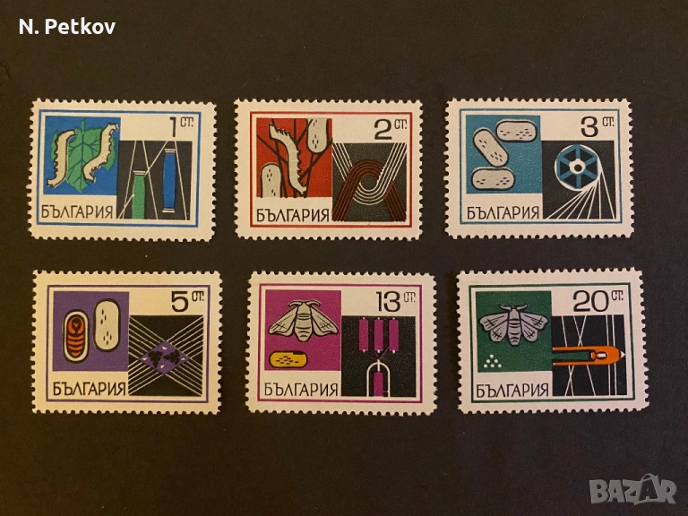 България, Народно стопанство , снимка 1