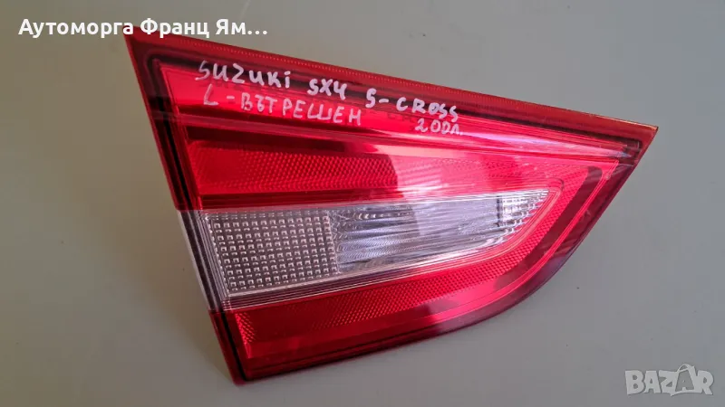 ВЪТРЕШЕН ЛЯВ СТОП ЗА SUZUKI SX4 S-CROSS, снимка 1