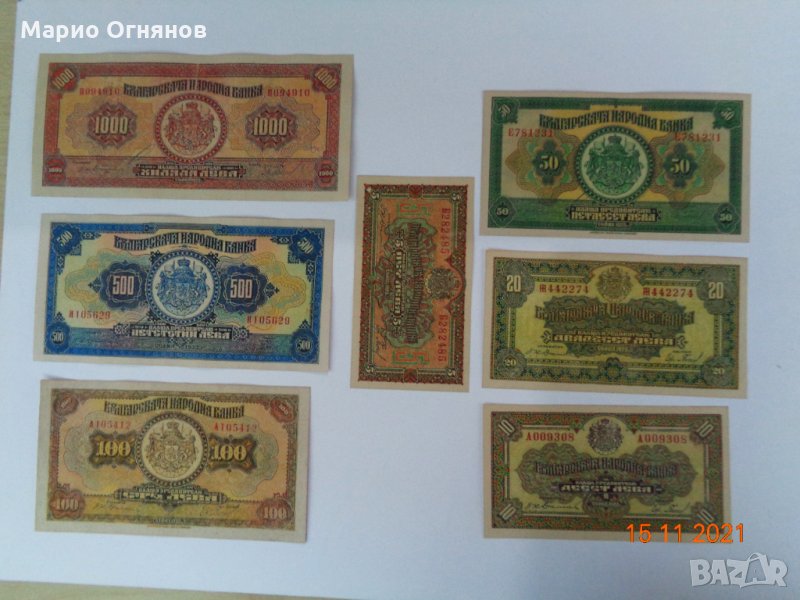 пълен набор банкноти 1922г доста редки , снимка 1