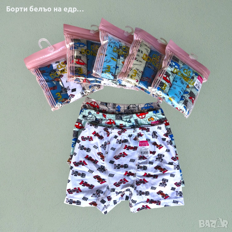 Детски боксерки за момче (3 броя), снимка 1