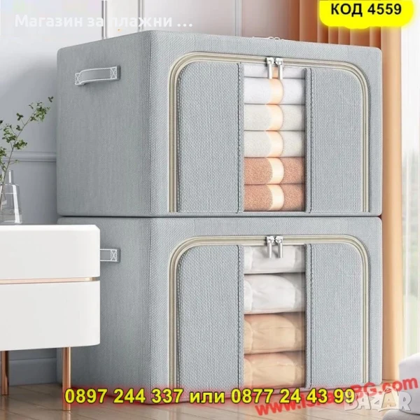 Сгъваем органайзер за дрехи тип кутия - с преден прозорец, сив - КОД 4559, снимка 1
