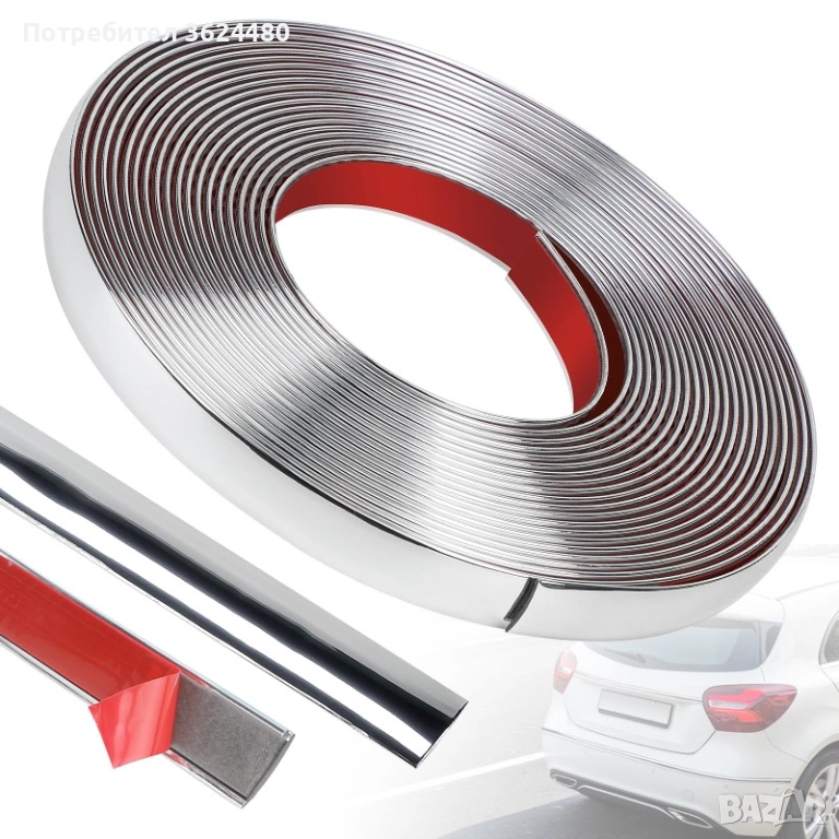 Самозалепваща се хром лайсна за автомобил – 15 метра 4537, снимка 1