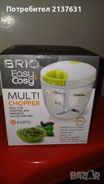 НОВ ! неразпечатван Мулти ЧОПЪР BRIO , снимка 1