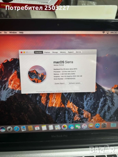 Macbook Pro(13-inch , Early 2011) /i5x2.3GHz/4gb RAM/320 GB HDD / Sierra, снимка 1