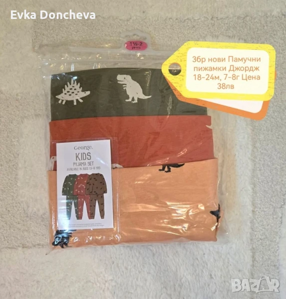 Нови 3бр Памучни пижами за момчета Джордж 18-24м, снимка 1