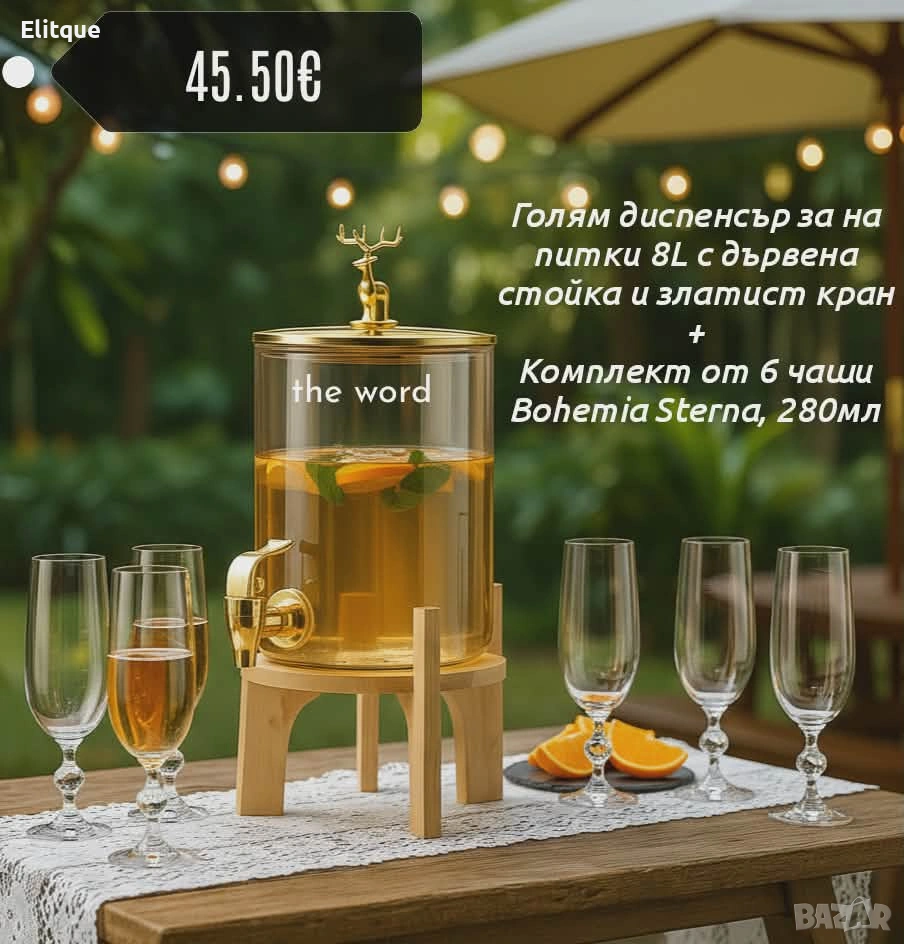 диспенсър с чаши , снимка 1