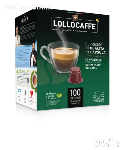 Кафе капсули за Неспресо на марката Lollo Caffé, Nespresso, снимка 1