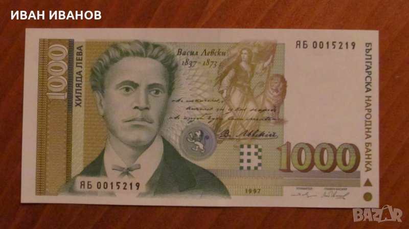 1000 ЛЕВА 1997 година, снимка 1