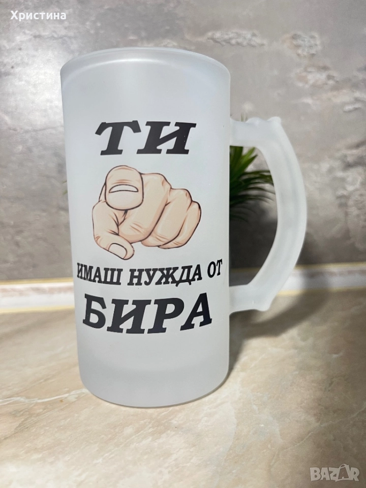 Халба за бира с надпис, снимка 1