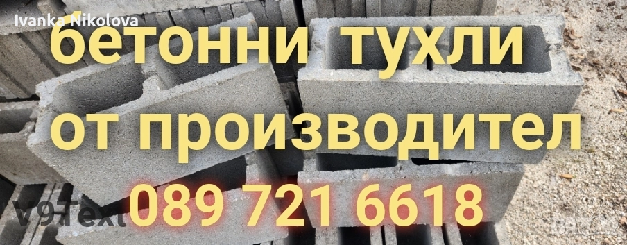  ТУХЛИ, снимка 1