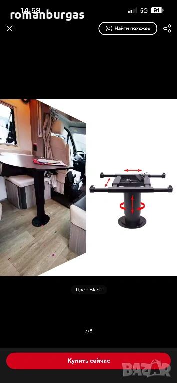 Нов алуминиев повдигащ крак за кемпер , снимка 1