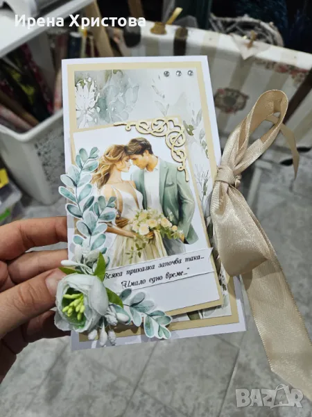 Картичка за сватба с джобче за парички, снимка 1