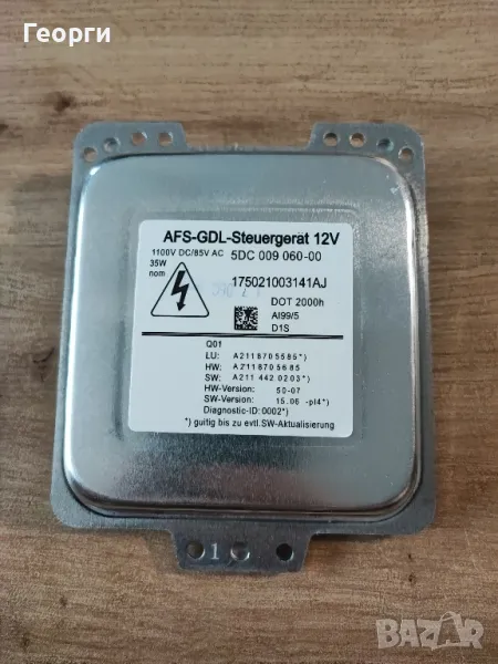 Баласт модул (запалка) за W211 xenon , снимка 1