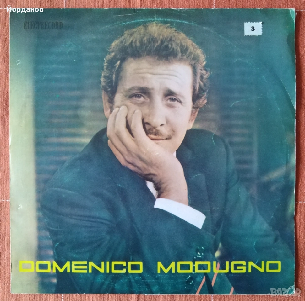 ДОМЕНИКО МОДУНЬО, Издание 1962г., снимка 1