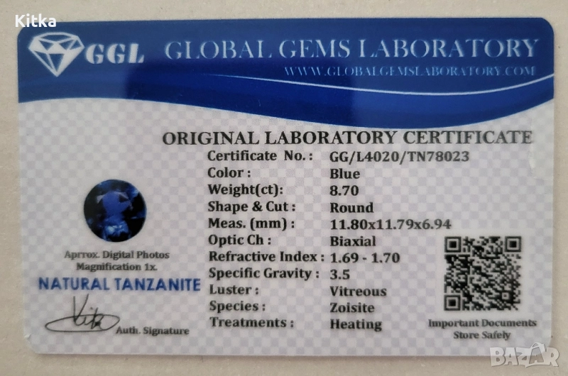 Танзанит 8.70 ct. Сертифициран. , снимка 1