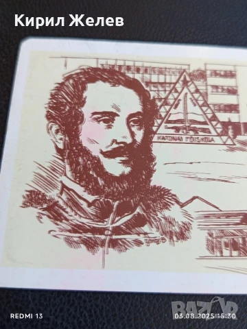 Старо календарче рядко от соца перфектно състояние за КОЛЕКЦИЯ ДЕКОРАЦИЯ 35367, снимка 2 - Колекции - 51236350