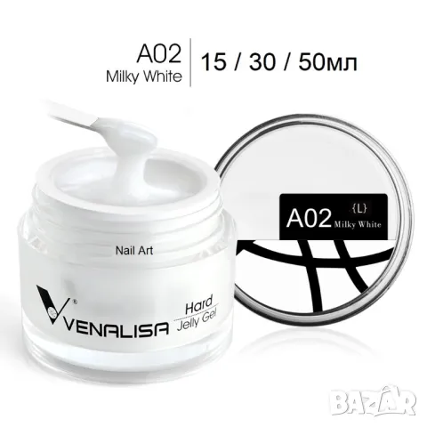 50мл VenaLisa Hard Jelly Uv/Led гел за изграждане, снимка 3 - Продукти за маникюр - 47753974