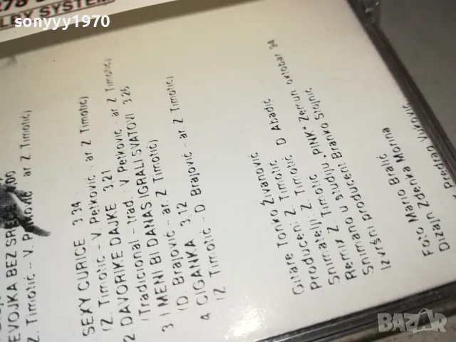 SNEKI-TAPE 1412241905, снимка 12 - Аудио касети - 48348217