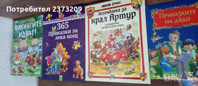 Детски книжки 