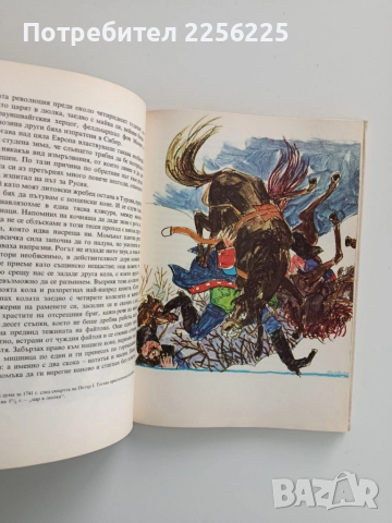 Барон фон Мюнхаузен, снимка 4 - Художествена литература - 52365710