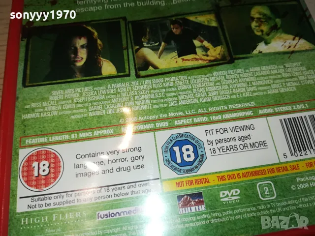AUTOPSY DVD 1004251707, снимка 12 - DVD филми - 49848148