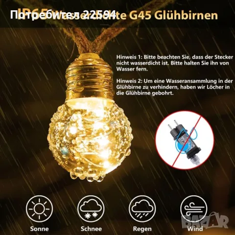 LED външни светлини 6 м., снимка 4 - Лед осветление - 55744426