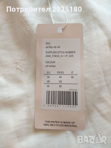 Къса блуза / суичър Anna Field M, снимка 2 - Суичъри - 39039278