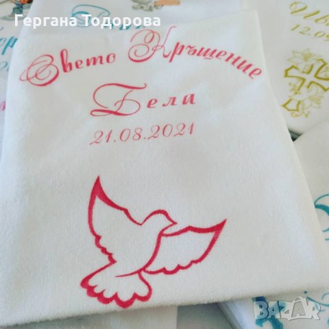 Кърпа Крещене/  Хавлия кръщене/ Свето Кръщение, снимка 10 - За банята - 33667243
