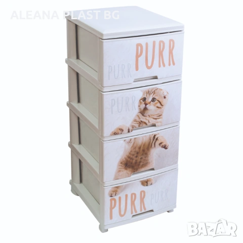 Пластмасов шкаф с четири чекмеджета 