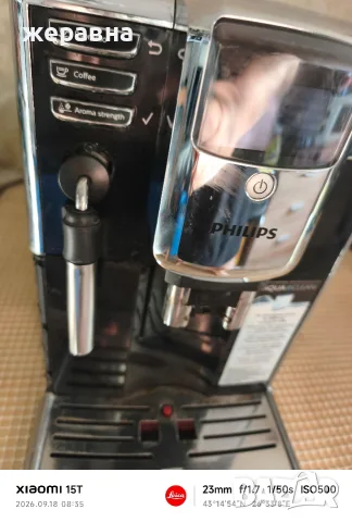 Philips EP5310. , снимка 2 - Кафемашини - 56130191