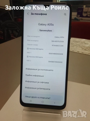 Samsung A05s, снимка 4 - Samsung - 53739319